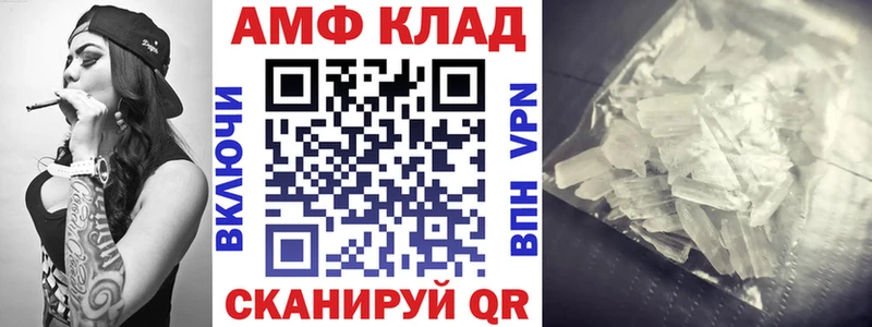 Амфетамин Розовый  Купить где  Иланский 