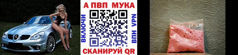 Альфа ПВП крисы CK  Купить закладки  Иланский 