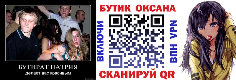 Бутират бутандиол  Купить  Иланский 