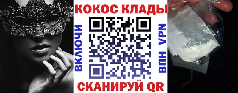 Cocaine Fish Scale  Купить где  Иланский 