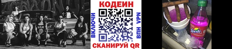 Codein Purple Drank  Купить где  Иланский 