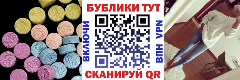Экстази DUBAI  Купить закладки  Иланский 