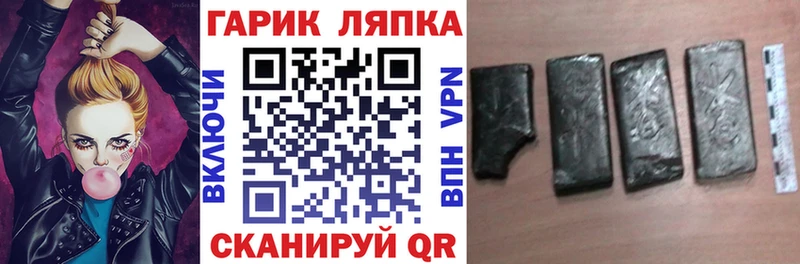 ГАШИШ ice o lator  Купить где  Иланский 