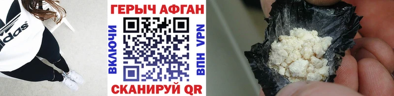 Героин герыч  Купить  Иланский 