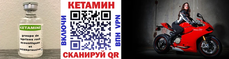 Купить где  Иланский  Кетамин ketamine 