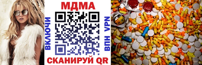 МДМА кристаллы Купить Иланский